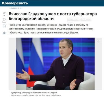 Губернатор Белгородской области Вячеслав Гладков отправлен в отставку