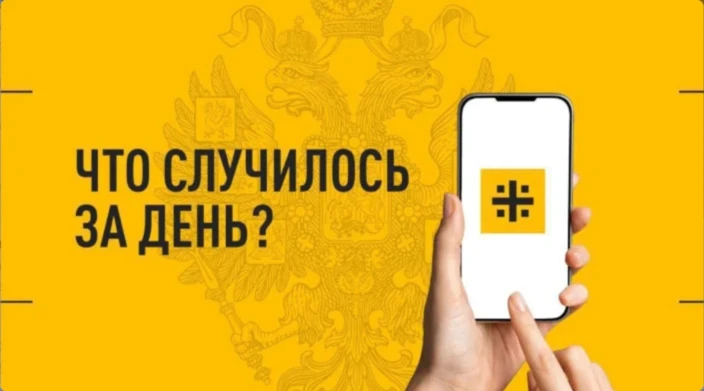 Что случилось за день. Главные события к этому часу 13 мая