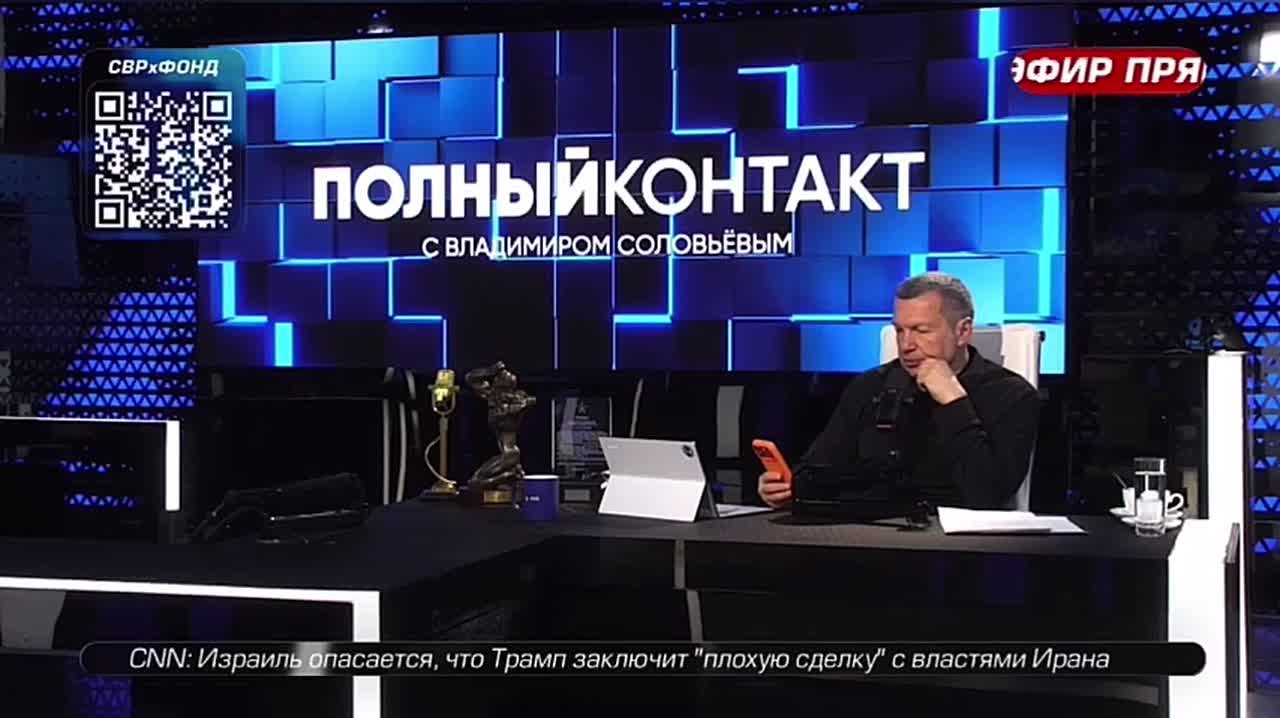 Соловьёв: Ермак и Зеленский совершенно уверены в том, что их сохраняет дьявол