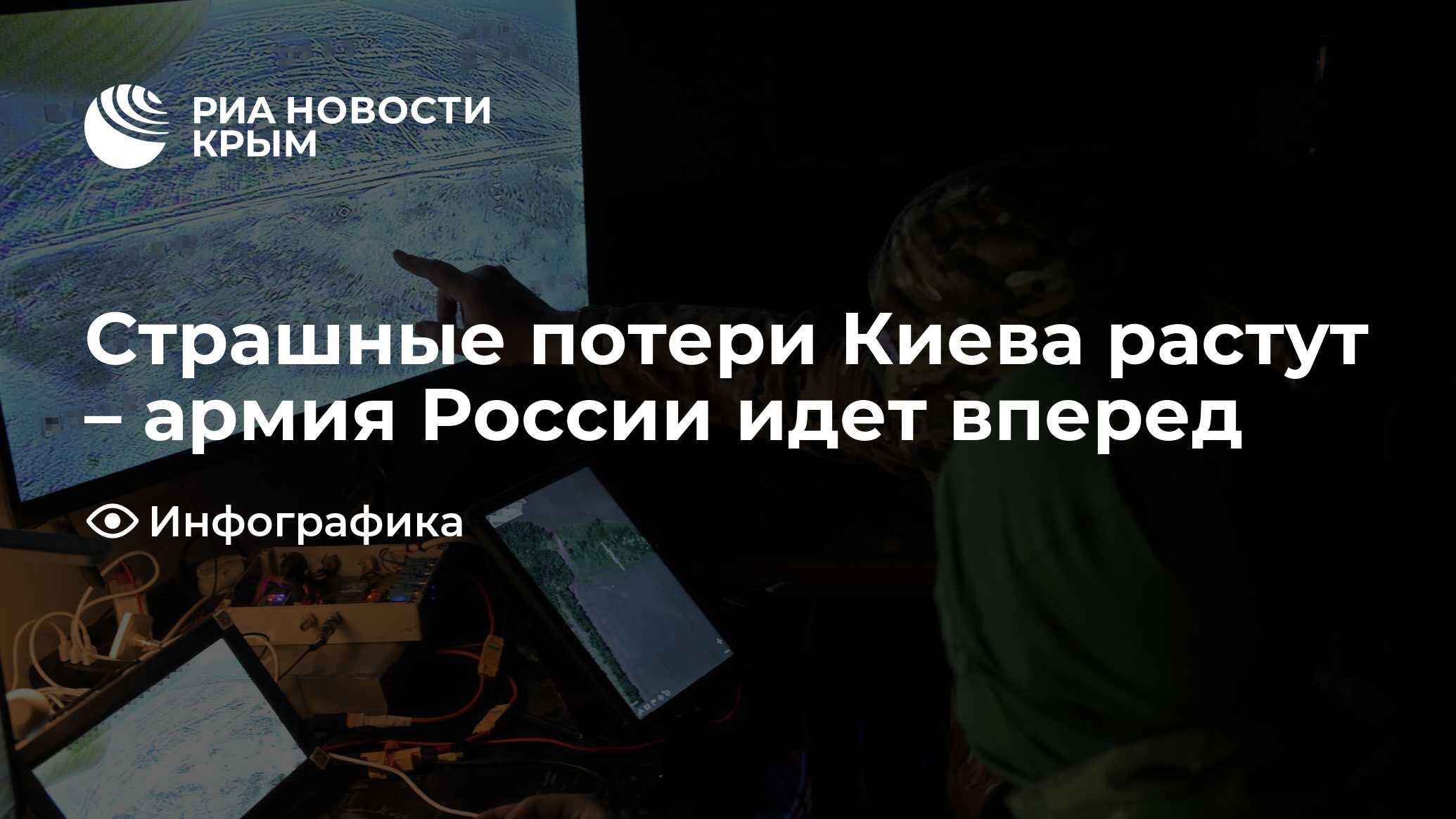 Страшные потери Киева растут – армия России идет вперед