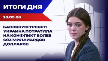 ����� 13.05.26: ����� ����� 180 ��� ���, ����� ����� � ����� � ��������� � ����
