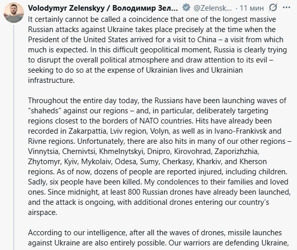 ‘Россия запустила дроны по Украине, чтобы испортить визит Трампа в Китай’ – киевский наркоман уже под дозой