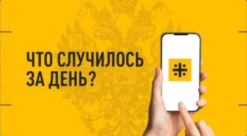 Что случилось за день. Главные события к этому часу 13 мая
