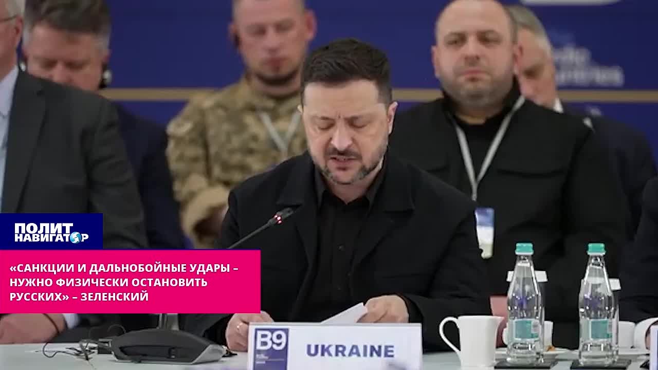 «Санкции и дальнобойные удары: нужно физически остановить русских» – Зеленский