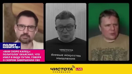 «Вам скоро капец»: Что имел в виду Путин, говоря о скором завершении СВО