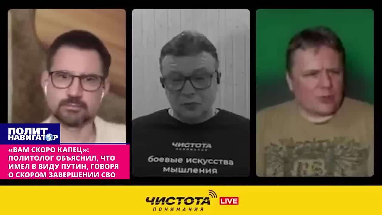 «Вам скоро капец»: Что имел в виду Путин, говоря о скором завершении СВО
