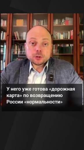 «Будущий президент России» Кара-Мурза* призвал начинать выплачивать Киеву репарации