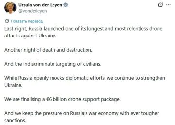 Урсула фон дер Ляйен заявила, что ЕС ‘завершает формирование пакета поддержки Украины дронами на 6 миллиардов евро'