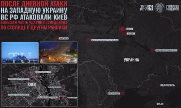 Удары продолжаются. После вчерашнего дневного удара ВС РФ по украинской территории, который был сконцентрирован на западной части Украины, нападение не остановилось