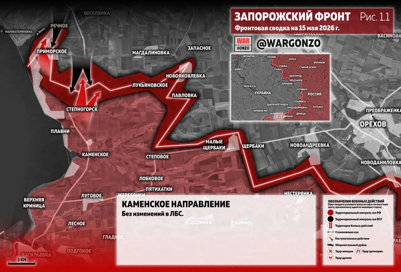 WarGonzo: Фронтовая сводка на утро 15.05.26