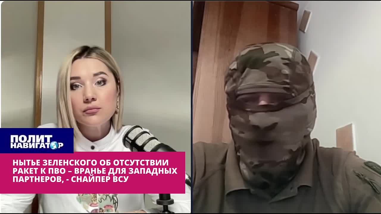 Зеленский хитёр. Ракет к ПВО полно