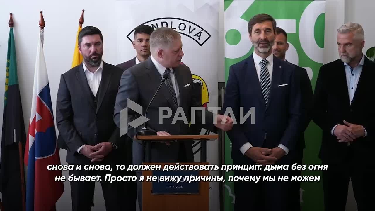 «Не бывает дыма без огня», — премьер Словакии Роберт Фицо прокомментировал слухи о наркотической зависимости Зеленского