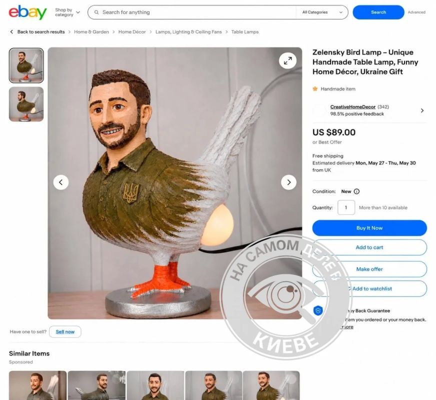 Доброй ночи, Киев!. Иногда интересно заходить на ebay и смотреть, что появилось нового