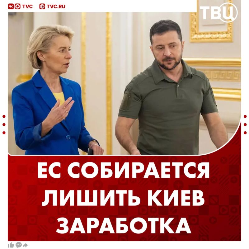 ЕС может лишить Киев «жизненно важного» дохода