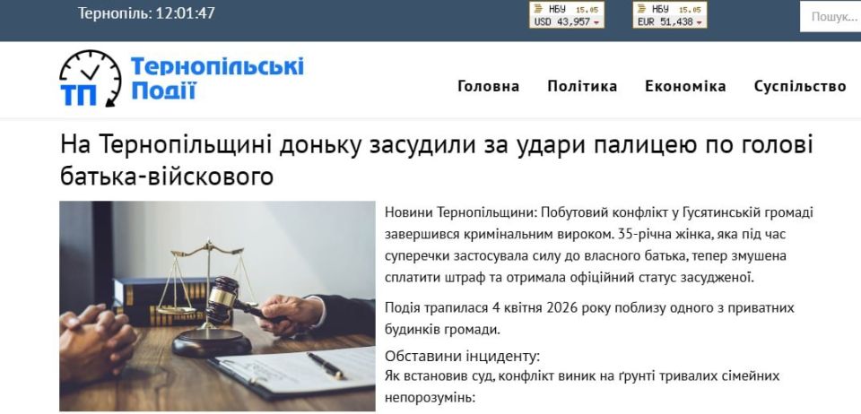 В Тернопольской области дочь избила отца - боевика ЗСУ из 17 отмбр палкой, отбиваясь от его агрессии и попытки изнасилования