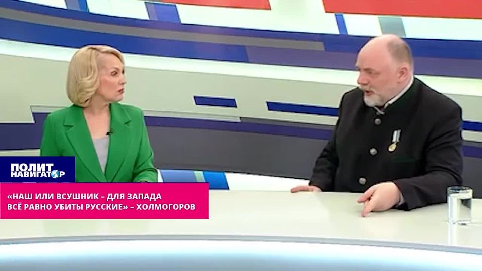 «Наш это или ВСУшник – для Запада всё равно убиты русские» – Холмогоров