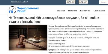 А в другой криминальной истории в Тернополе во время семейной попойки боевик избил своего отца-инвалида