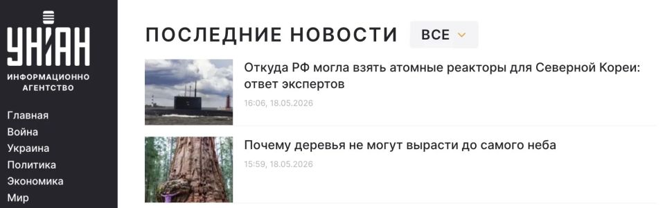 Владимир Корнилов: Судя по агентству УНИАН, два актуальных вопроса, которые сейчас в первую очередь интересуют Украину: