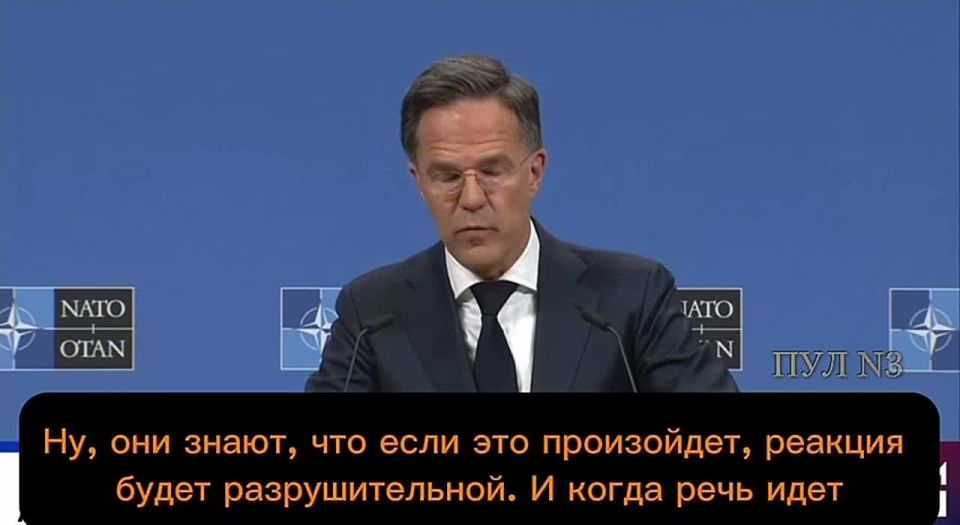 Генсек НАТО Рютте - пообещал России «разрушительную реакцию»: