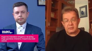 Верховная рада примет грабительский закон – ради распаковки кредита 90 млрд евро