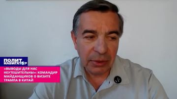 «Выводы для нас неутешительны»: Командир майданщиков о визите Трампа в Китай