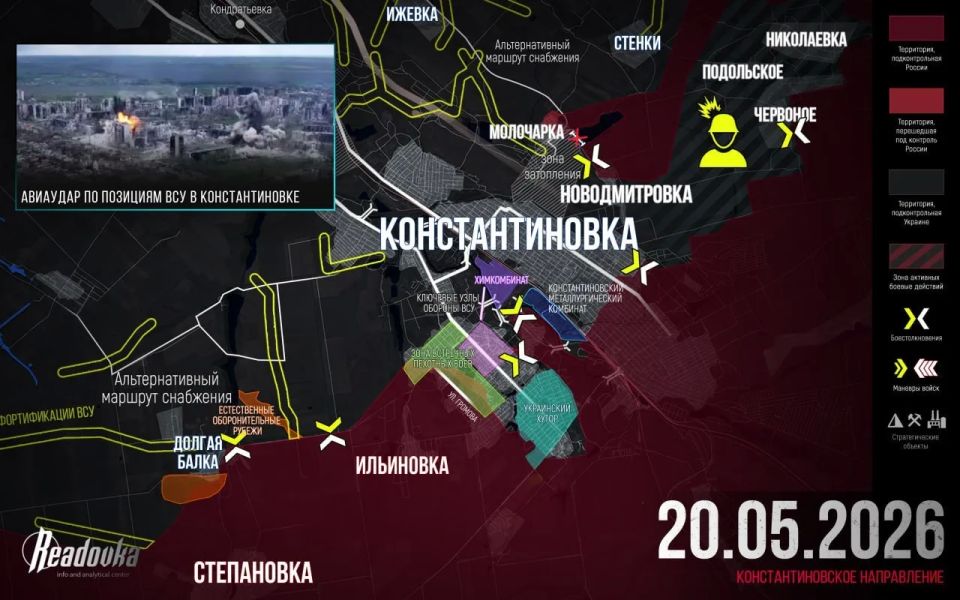 ВС РФ давят оборону ВСУ в Константиновке — итоговая сводка Readovka за 20 мая