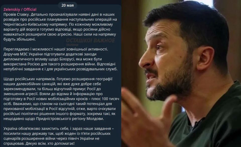 Расширение географии терактов, новая мобилизация в России и диверсии в Белоруссии: новые заявления Зеленского
