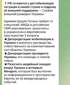 Два майора: СВР Украины утверждает, что бусификация, наркомания и воровство Зеленского, а также его партнера Ермака - это все "русская деза"