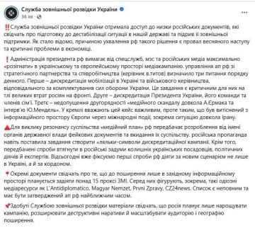 Страшные новости принесла украинская разведка