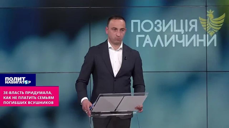 ТВ Западной Украины: Зе-режим массово отказывается от выплат погибшим ВСУшникам