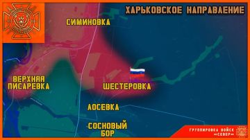 Группировка войск "Север" освободила село Шестеровка в Харьковской области, сообщил канал "Северный ветер"