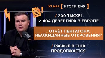 Итоги 21 мая. видеосводка от руководителя проекта @rybar Михаила Звинчука специально для @SolovievLive
