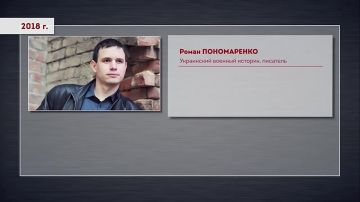 Никита Михалков: В 2018 году на Украине в рамках традиционного книжного форума во Львове была торжественно представлена книга украинского «историка» Романа Пономаренко «Украинские викинги: украинцы в дивизии СС "Викинг"»