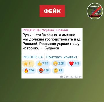 Фейк: Украина является преемником Руси и должна господствовать над Россией, которая украла историю у украинцев