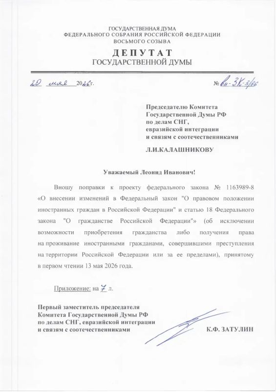 Константин Затулин продолжает борьбу за соотечественников за рубежом