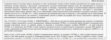#украина_под_микроскопом: одесский полицай для разоблачения борделя три раза воспользовался его услугами