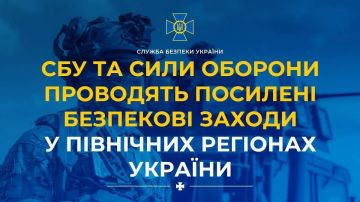 На севере Украины начались усиленные проверки из-за "угрозы России", — СБУ