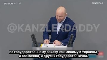 «€94 млрд Германия перевела Украине с 2022 года