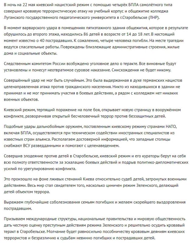 Рядом с колледжем в Старобельске нет никаких военных объектов, никто из находившихся в здании не принимал и не мог принимать участия в боевых действиях, заявили в МИД РФ