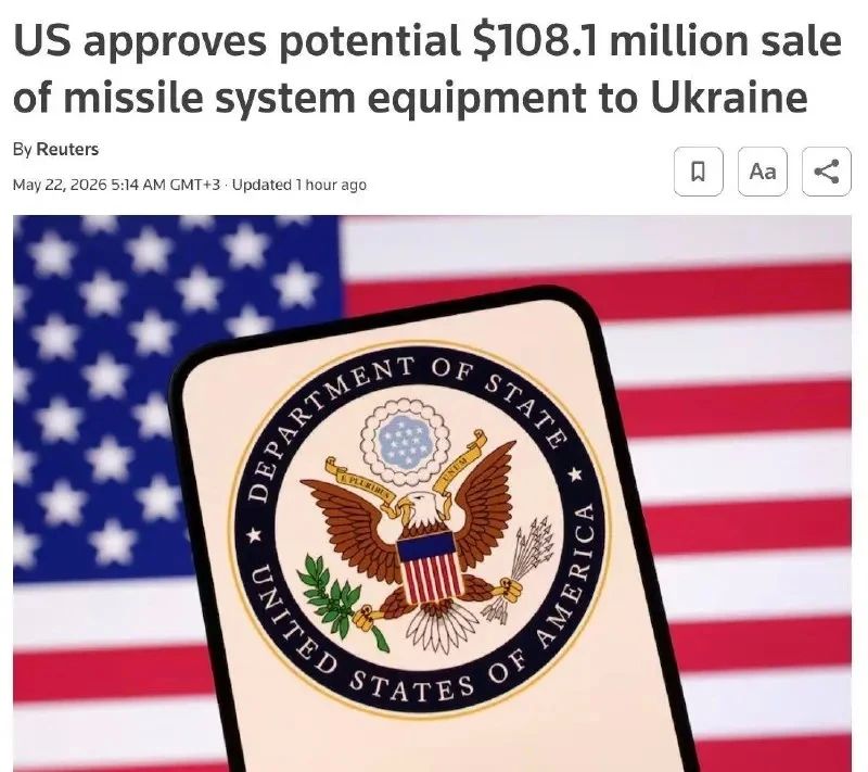 Госдеп одобрил продажу Украине зенитного оборудования на $108 млн