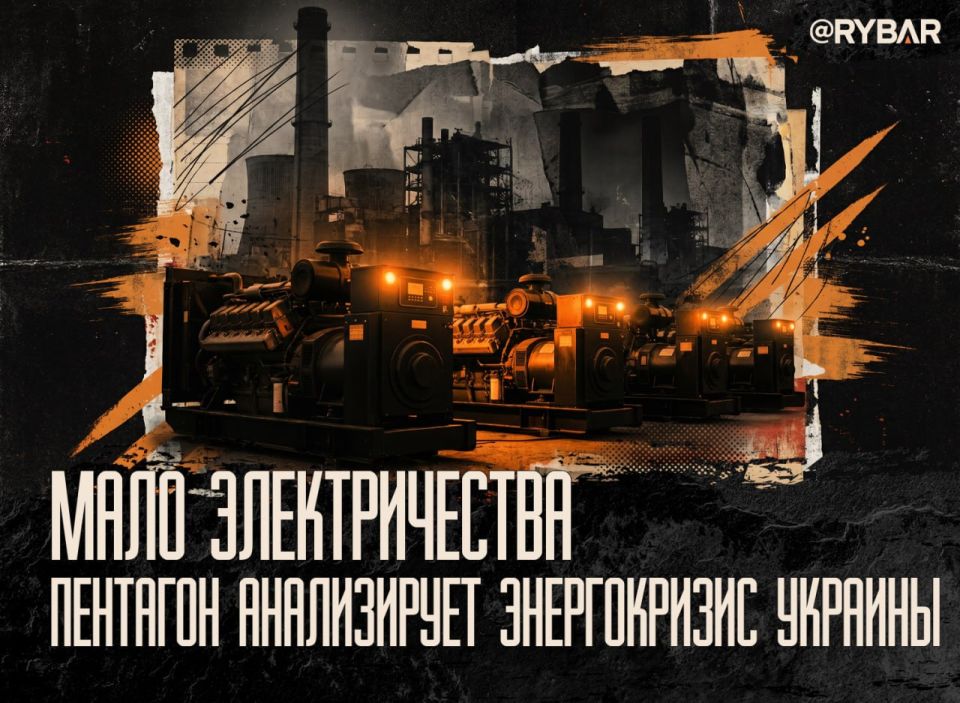 Аварийное состояние. Об энергетической инфраструктуре т.н. Украины