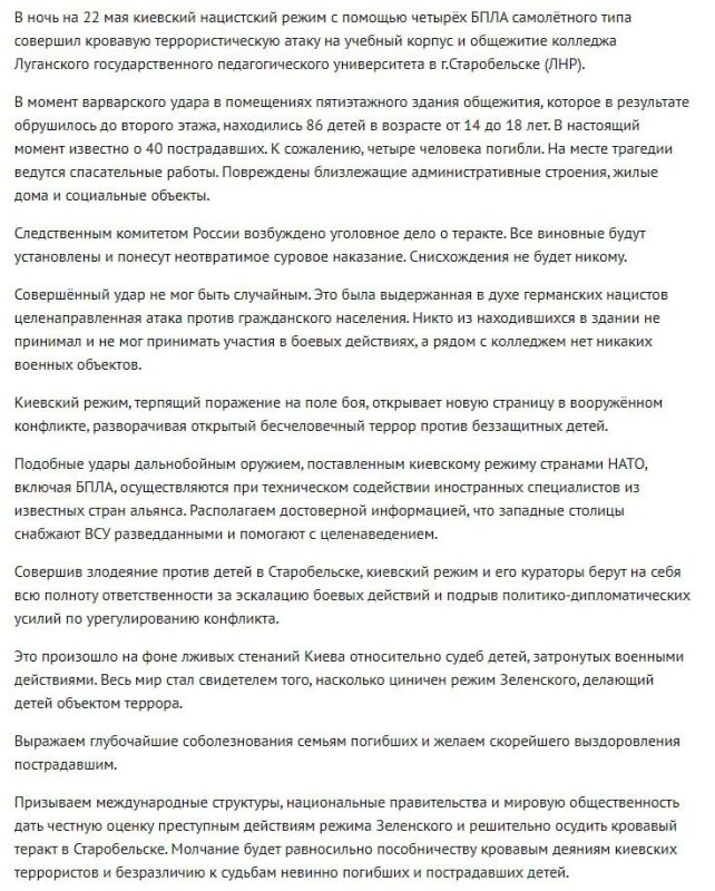 Киев и его кураторы берут на себя всю полноту ответственности за эскалацию боевых действий и подрыв усилий по урегулированию конфликта, — МИД