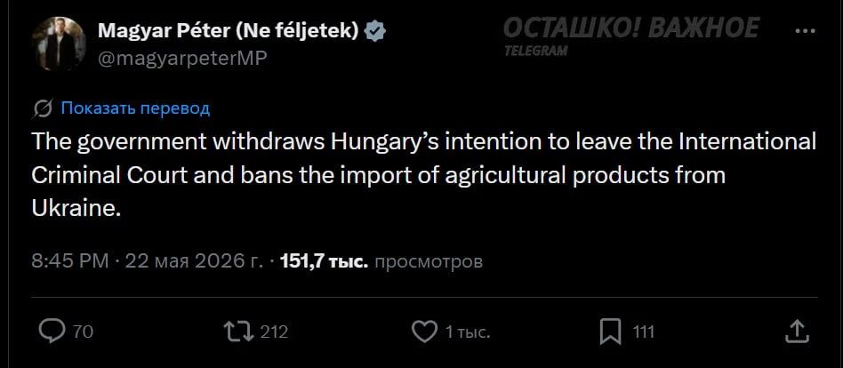 Удар в спину: Венгрия запретила импорт сельхозпродукции с Украины