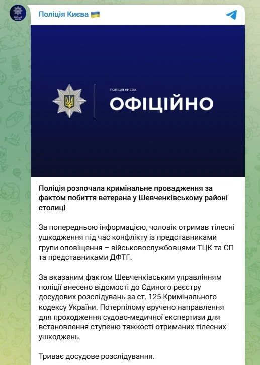 В Киеве в Шевченковском районе людоловы избили ветерана