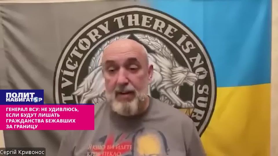 Генерал ВСУ: Думаю, всех бежавших за границу лишат гражданства