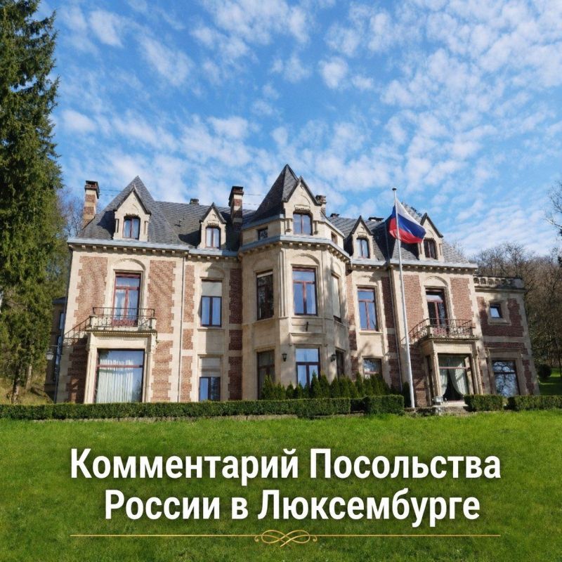 Украина чествует пособника нацистов, а Люксембург закрывает глаза?