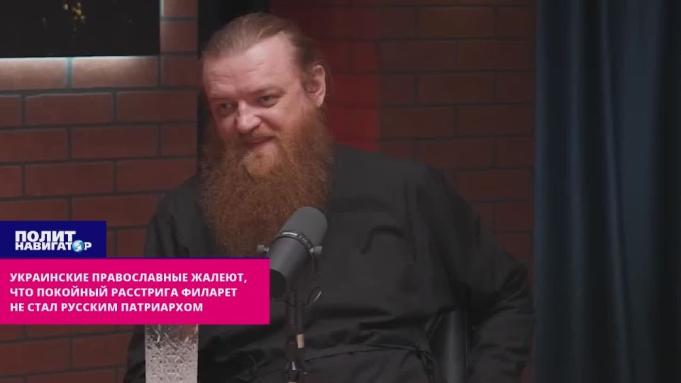 Украинские православные жалеют, что покойный расстрига Филарет не стал русским Патриархом