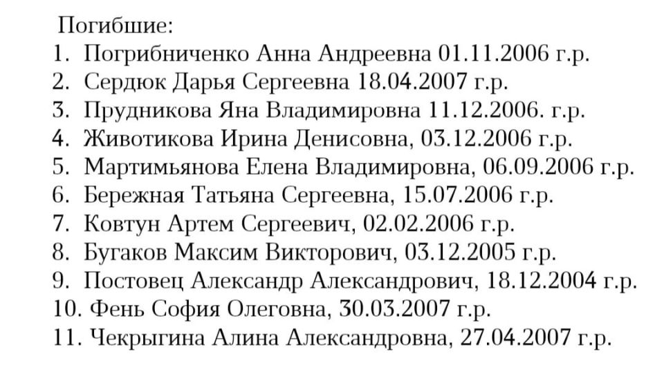 Количество жертв террористической атаки ВСУ на Старобельск выросло до 11 человек