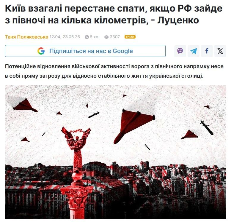 "Киев перестанет спать, если Россия зайдет с севера на несколько километров"
