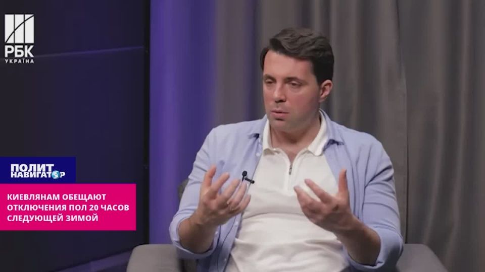 Евгений Лисицын: Киевлян уже начинают готовить к тяжёлой зиме